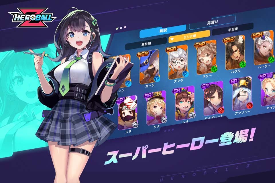 ヒーローボールZ (Hero Ball Z)のスクリーンショット_1