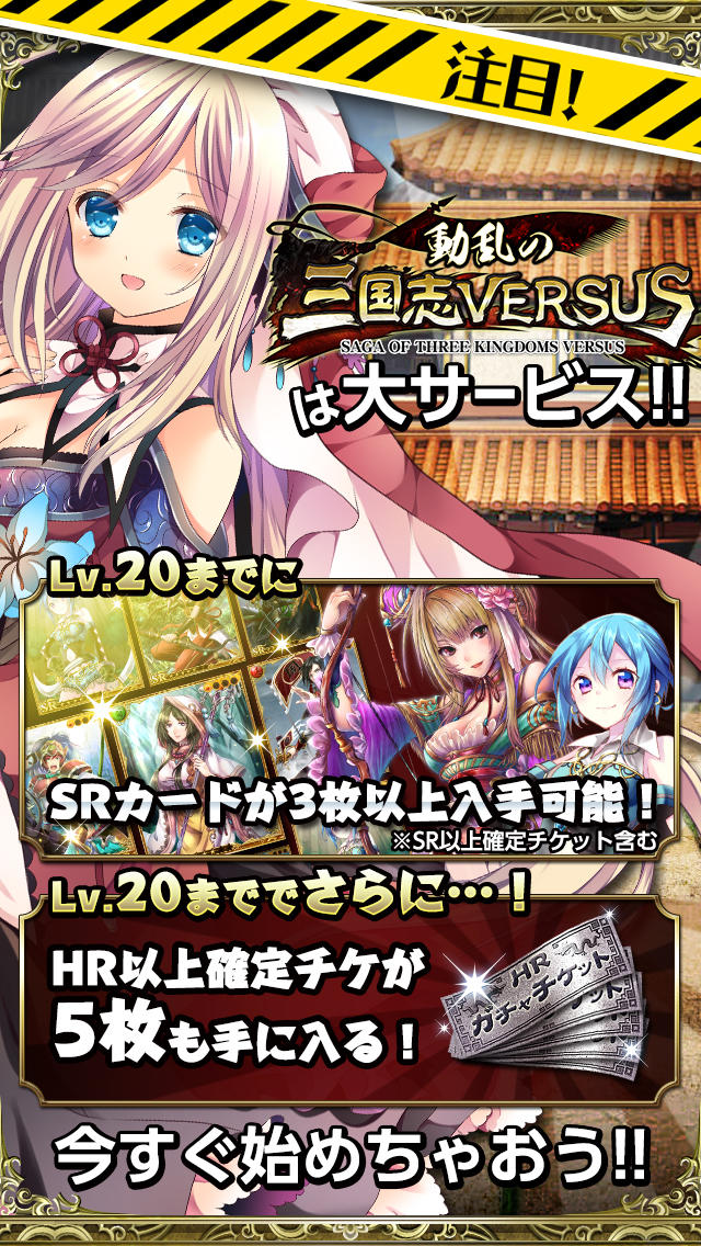 旧動乱の三国志VERSUSのスクリーンショット_1