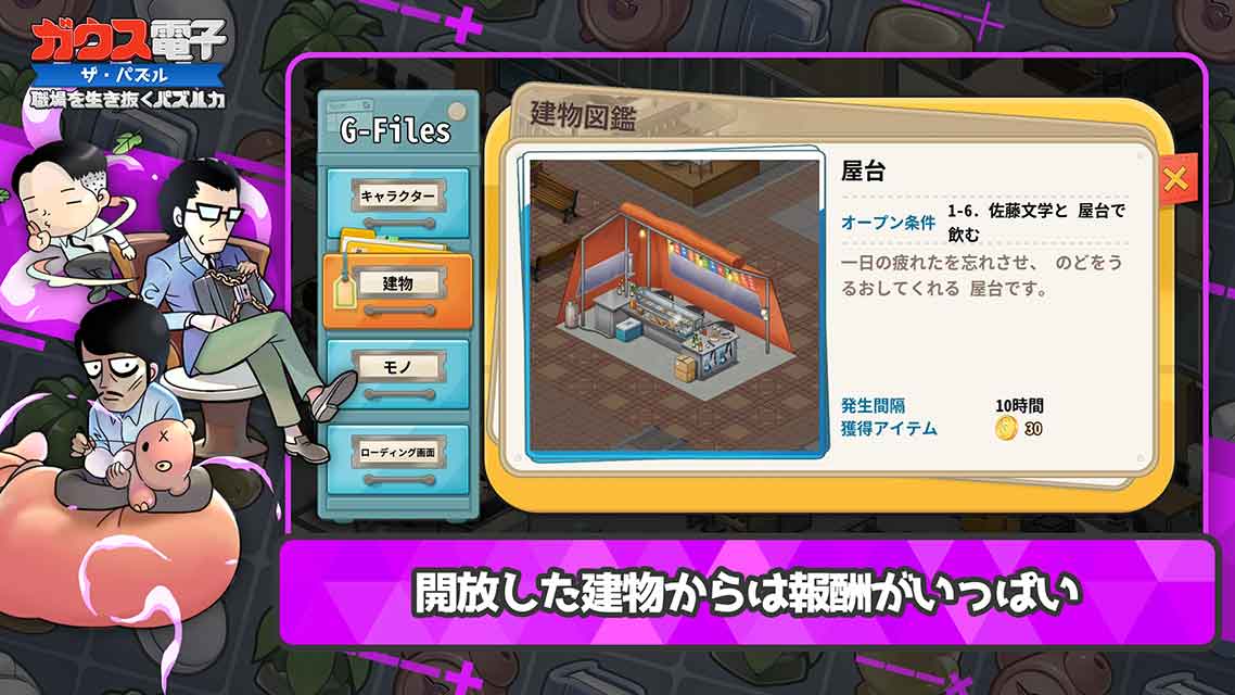 ガウス電子：ザ・パズル ～ 職場を生き抜くパズル力のスクリーンショット_5