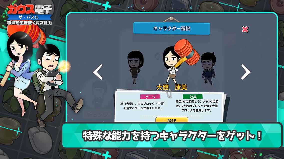 ガウス電子：ザ・パズル ～ 職場を生き抜くパズル力のスクリーンショット_3