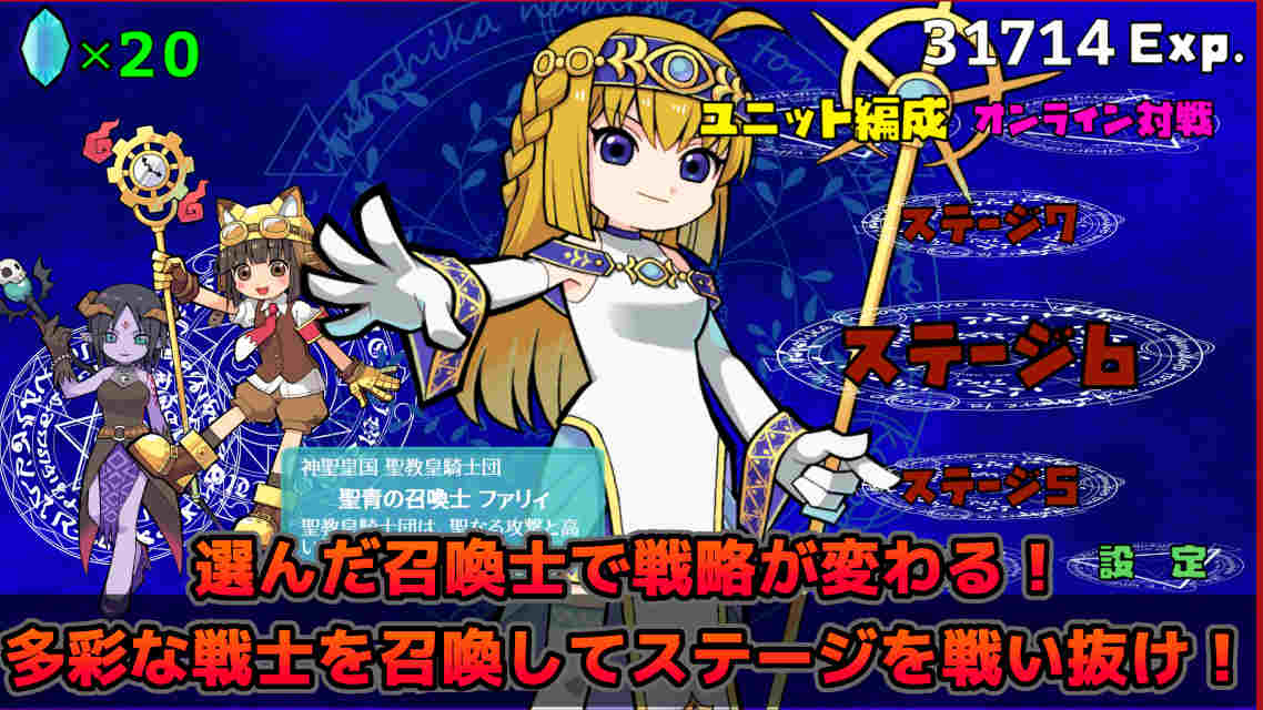 summoners RUSH!のスクリーンショット_1