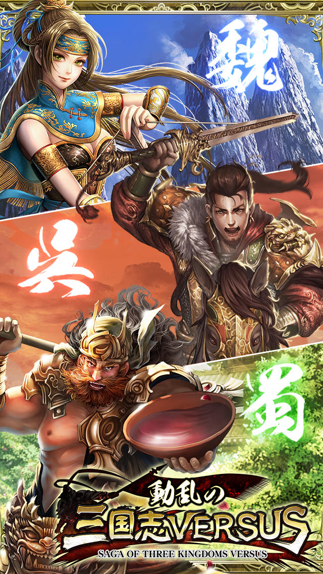 旧動乱の三国志VERSUSのスクリーンショット_5