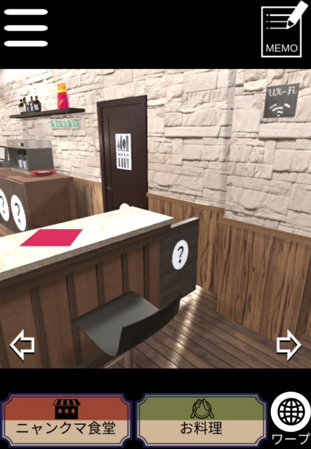 料理ＤＥ脱出のスクリーンショット_3