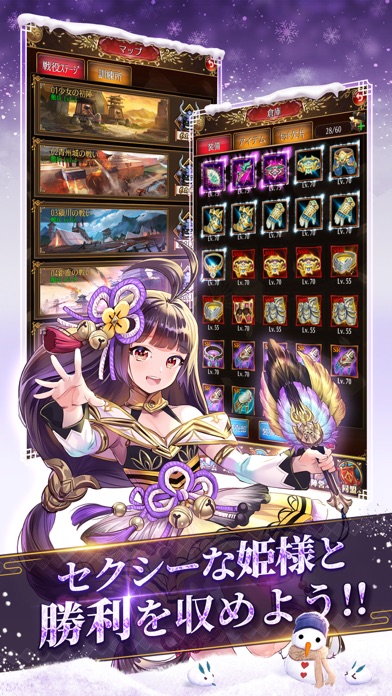 放置少女〜百花繚乱の萌姫たち〜のスクリーンショット_3