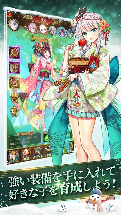 放置少女〜百花繚乱の萌姫たち〜のスクリーンショット_4