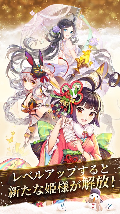 放置少女〜百花繚乱の萌姫たち〜のスクリーンショット_5