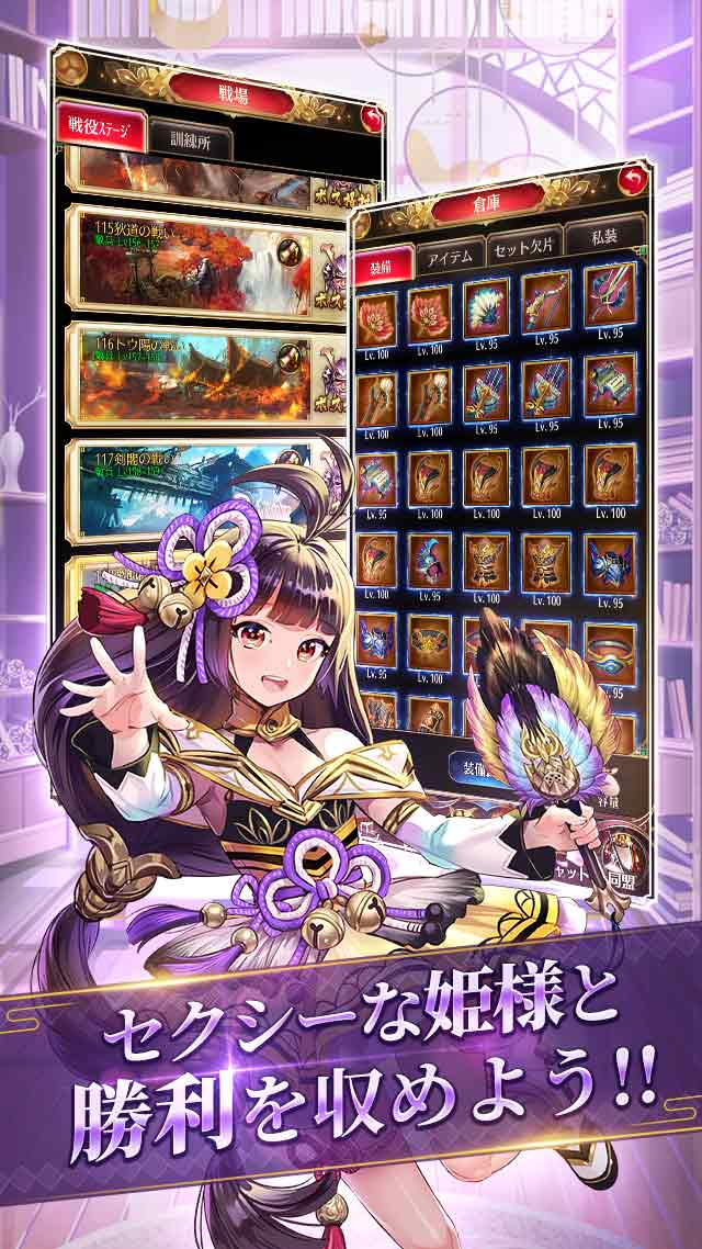 放置少女〜百花繚乱の萌姫たち〜のスクリーンショット_4