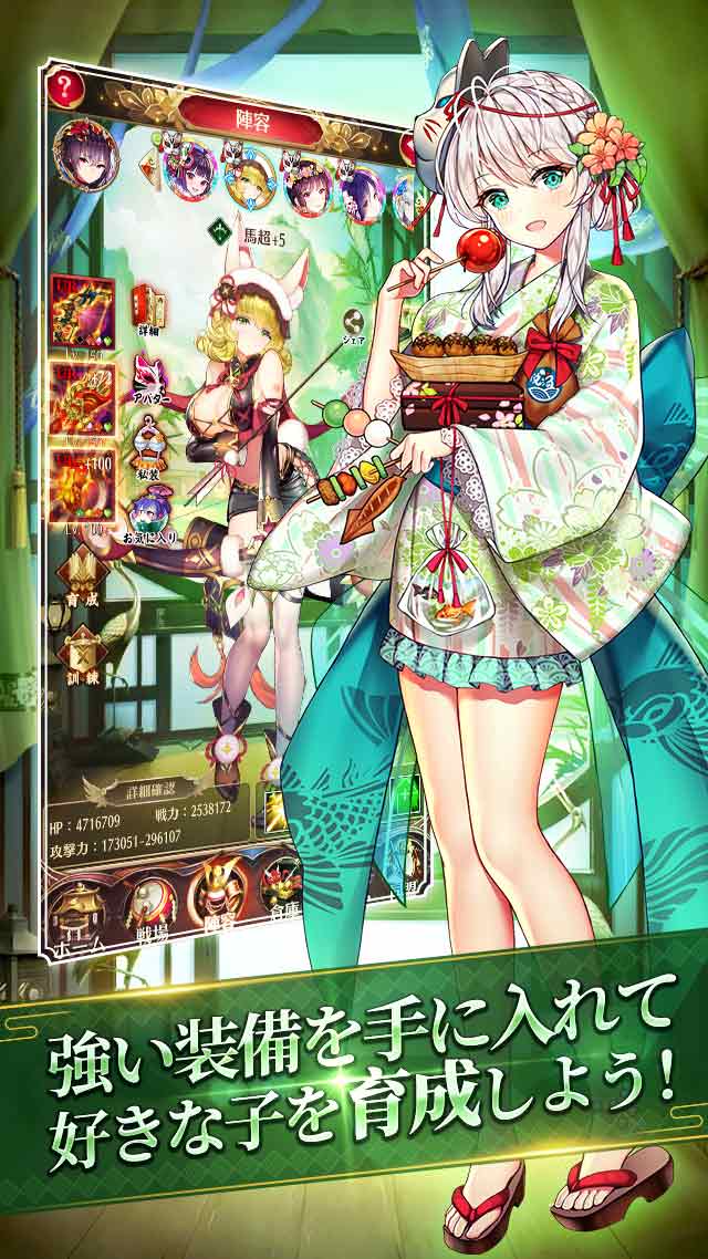 放置少女〜百花繚乱の萌姫たち〜のスクリーンショット_5