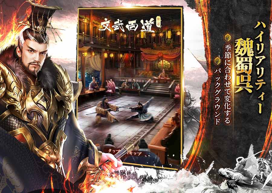 三国英雄たちの夜明けのスクリーンショット_2