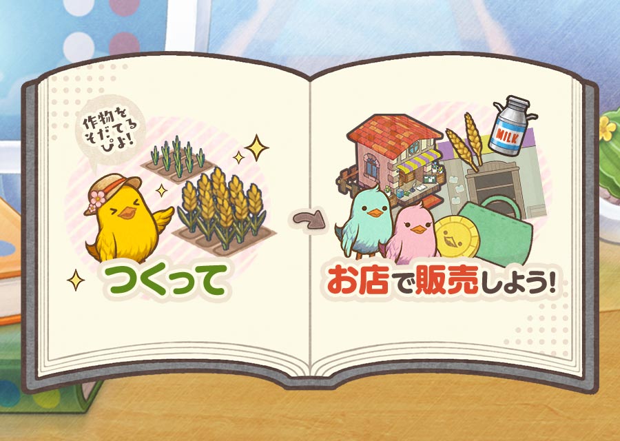 ひよこ社長のまちづくりのスクリーンショット_1