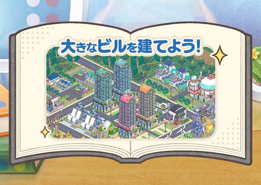ひよこ社長のまちづくりのスクリーンショット_3