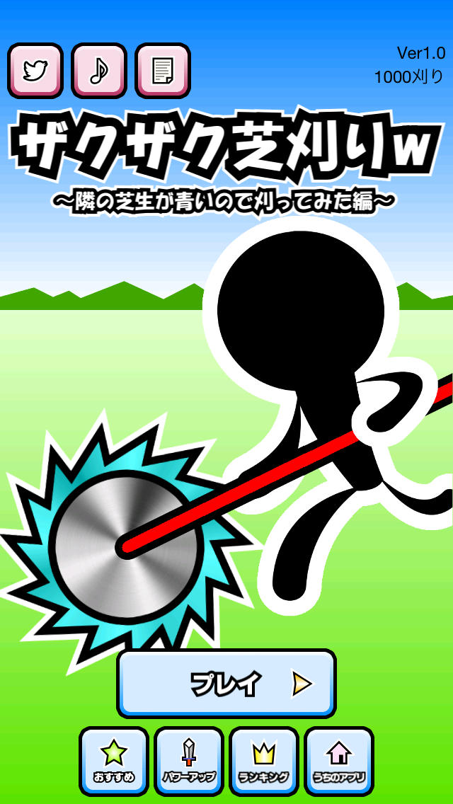 ザクザク芝刈り -爽快無料ひっぱりアクションゲーム-のスクリーンショット_1