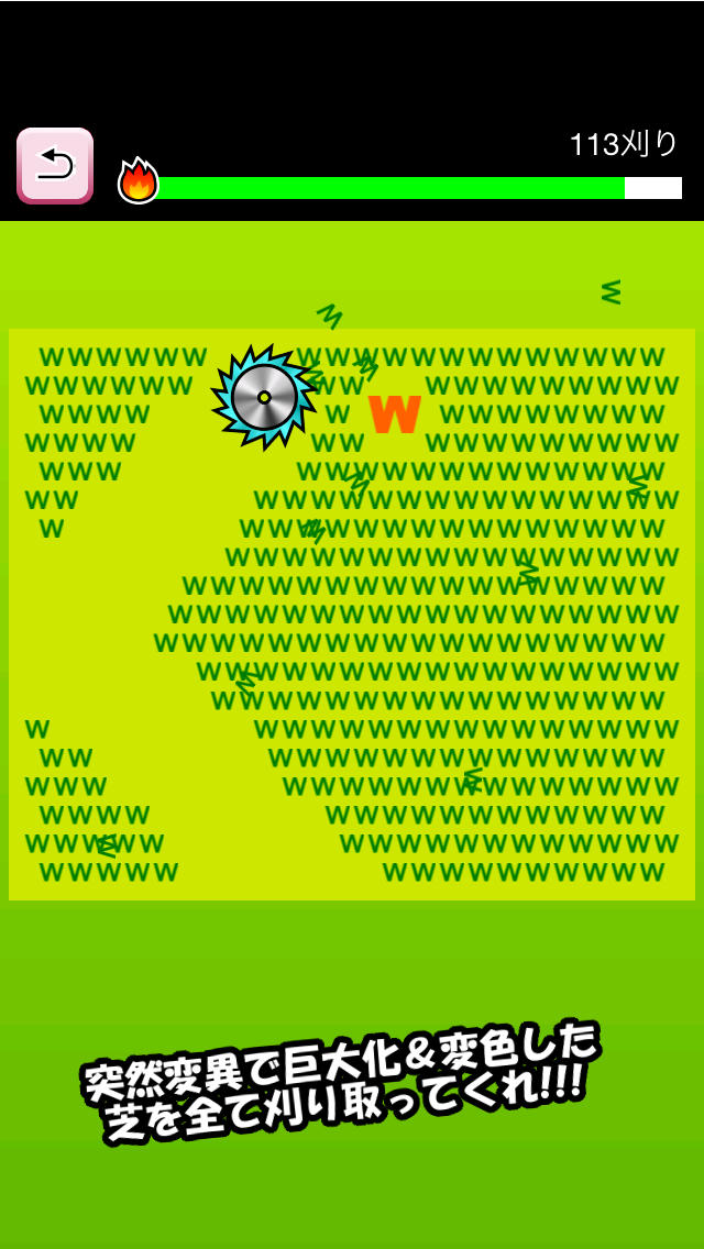 ザクザク芝刈り -爽快無料ひっぱりアクションゲーム-のスクリーンショット_3