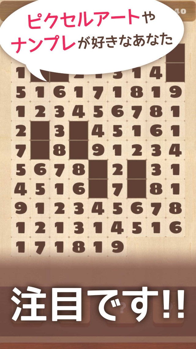 数字好きならきっとハマる！ナンバーズペア！のスクリーンショット_1