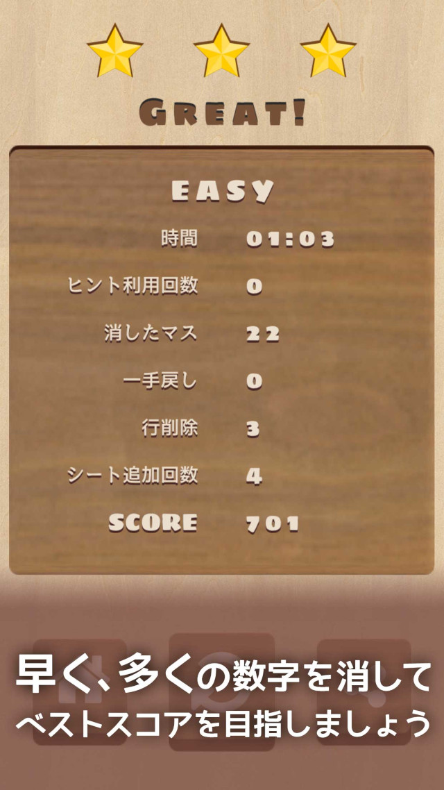 数字好きならきっとハマる！ナンバーズペア！のスクリーンショット_3