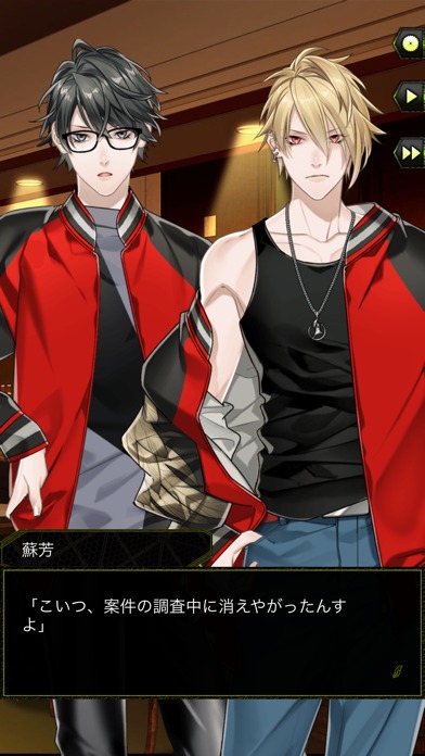 【BL】EmulateThrill-エミュレートスリル-のスクリーンショット_3