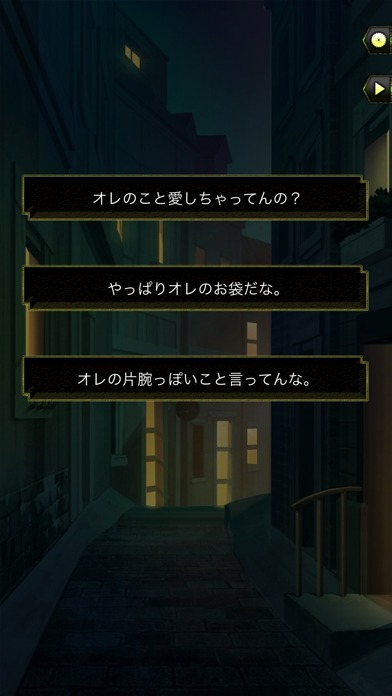 【BL】EmulateThrill-エミュレートスリル-のスクリーンショット_5