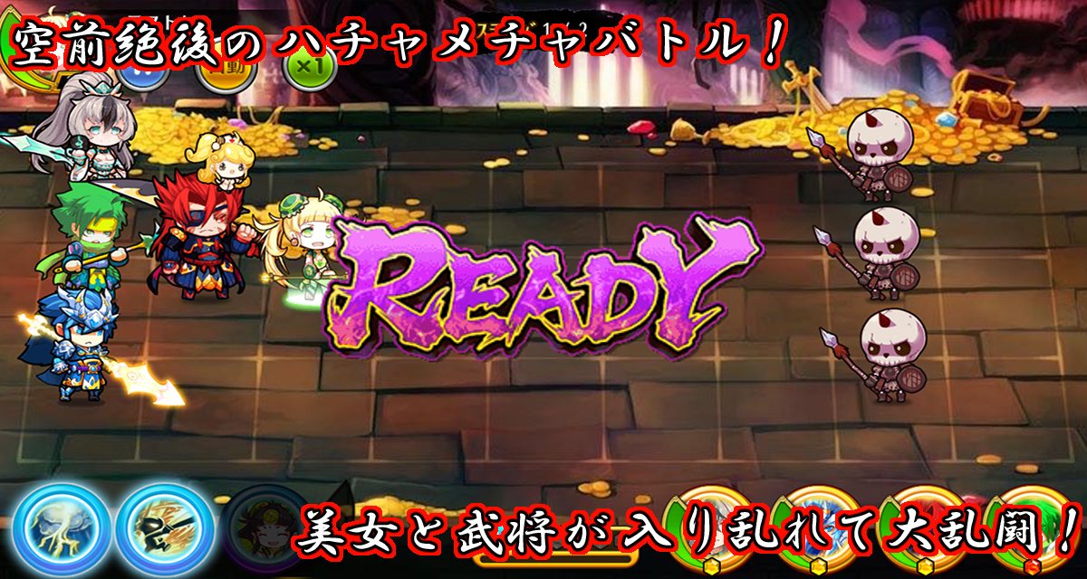 幻想三国伝～三国美女と戯る神アプリ～のスクリーンショット_2