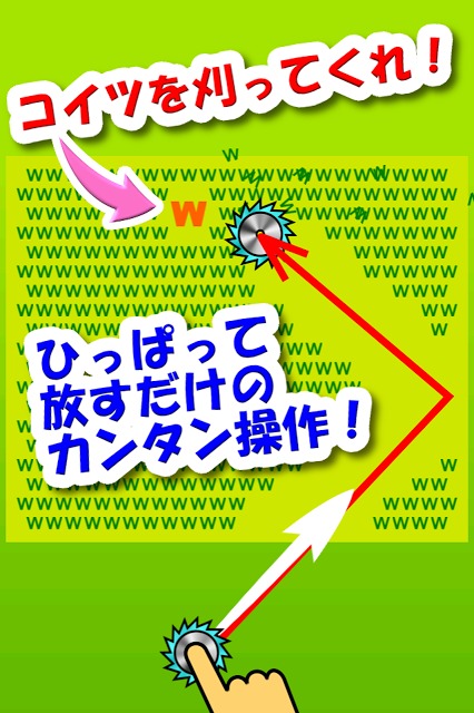 ザクザク芝刈りゲーム　[暇潰しゲーム無料暇つぶし]のスクリーンショット_4