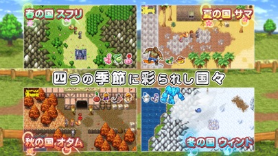 RPG 彩色のカルテットのスクリーンショット_1