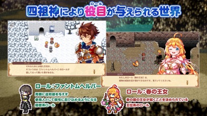 RPG 彩色のカルテットのスクリーンショット_2