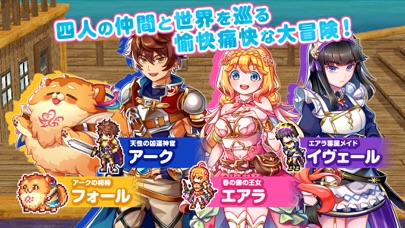 RPG 彩色のカルテットのスクリーンショット_5