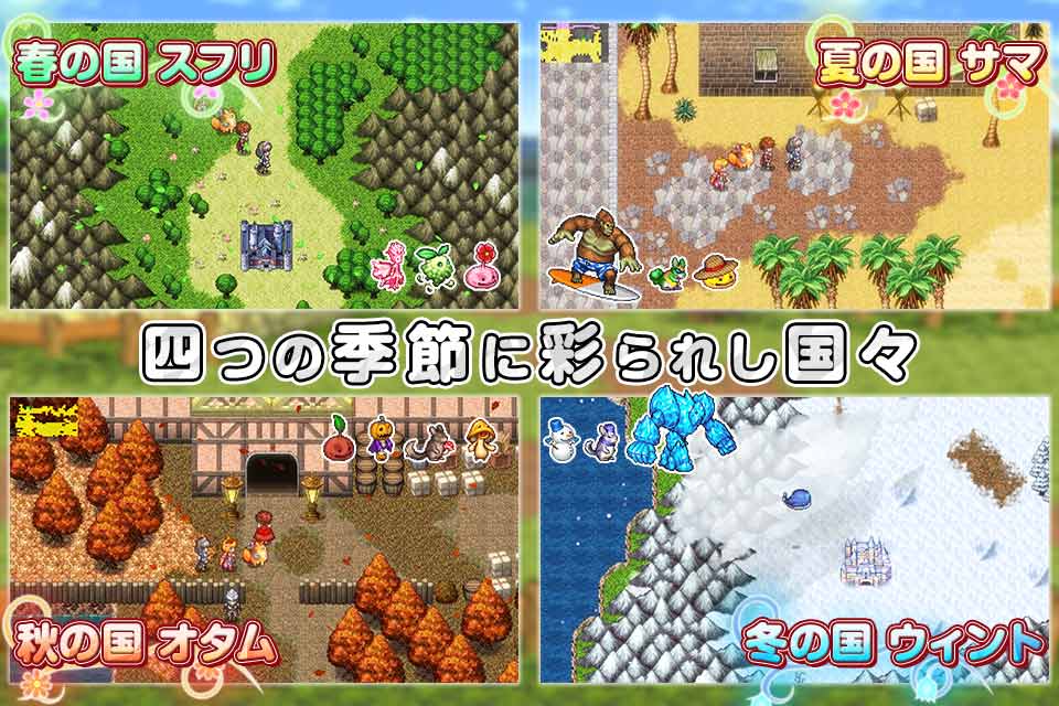 RPG 彩色のカルテットのスクリーンショット_1