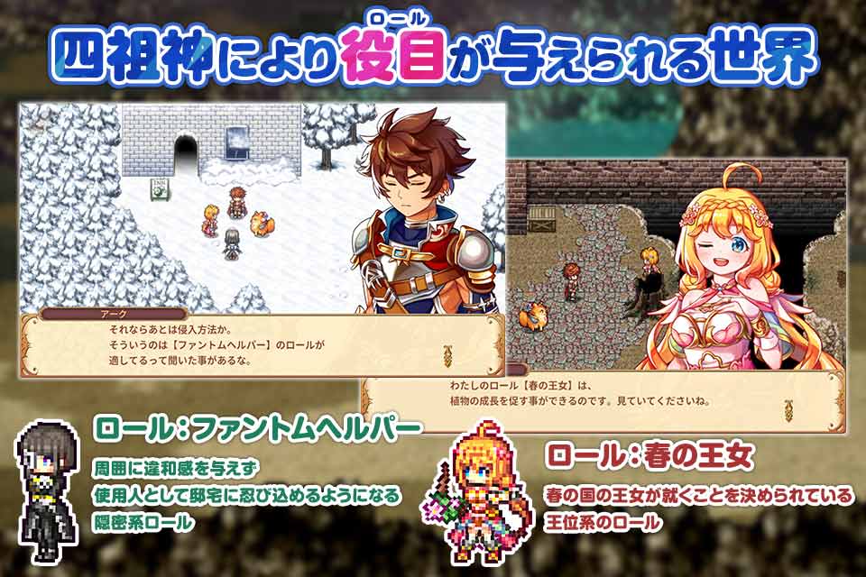 RPG 彩色のカルテットのスクリーンショット_2