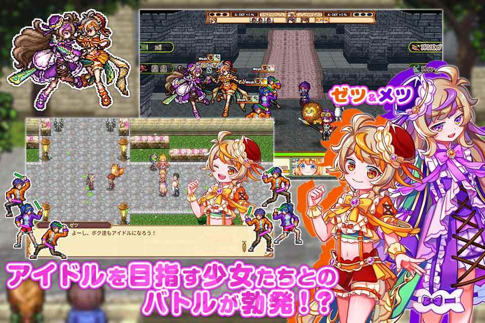 RPG 彩色のカルテットのスクリーンショット_3