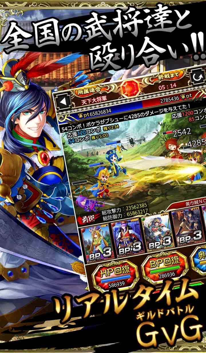 動乱の三国志VERSUSのスクリーンショット_1