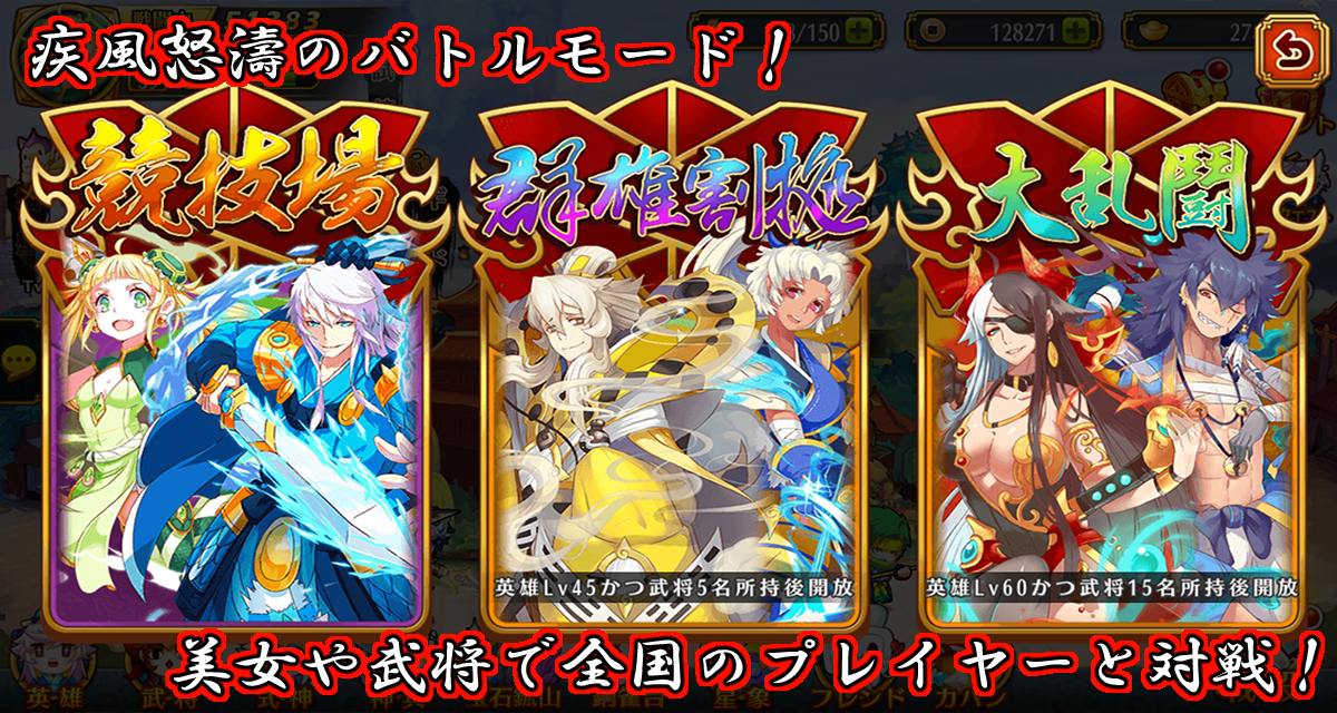 幻想三国伝～三国美女と戯る神アプリ～のスクリーンショット_3