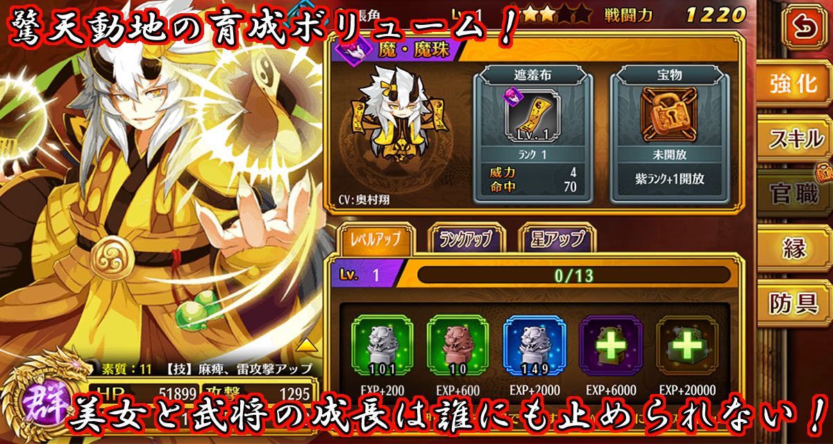 幻想三国伝～三国美女と戯る神アプリ～のスクリーンショット_4