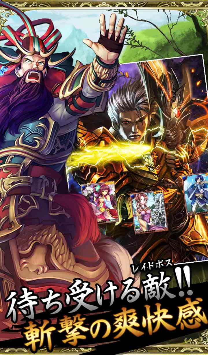 動乱の三国志VERSUSのスクリーンショット_2