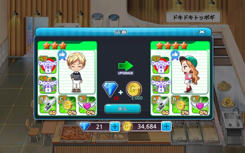 ドキドキトッポギのスクリーンショット_4