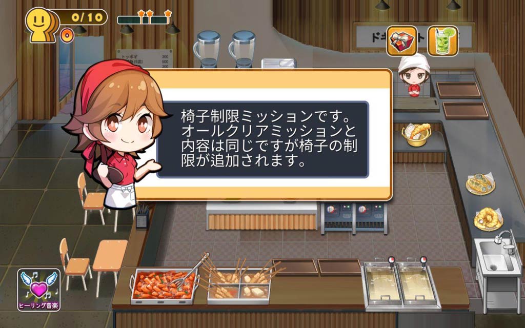 ドキドキトッポギのスクリーンショット_5