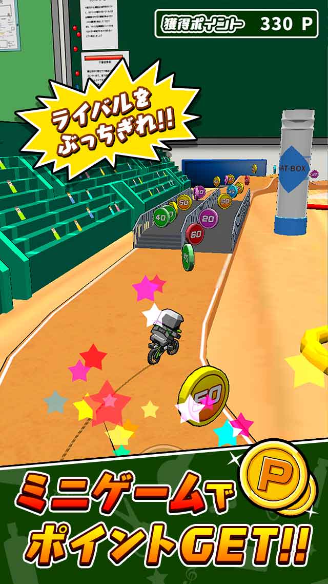 机で自転車レースのスクリーンショット_5