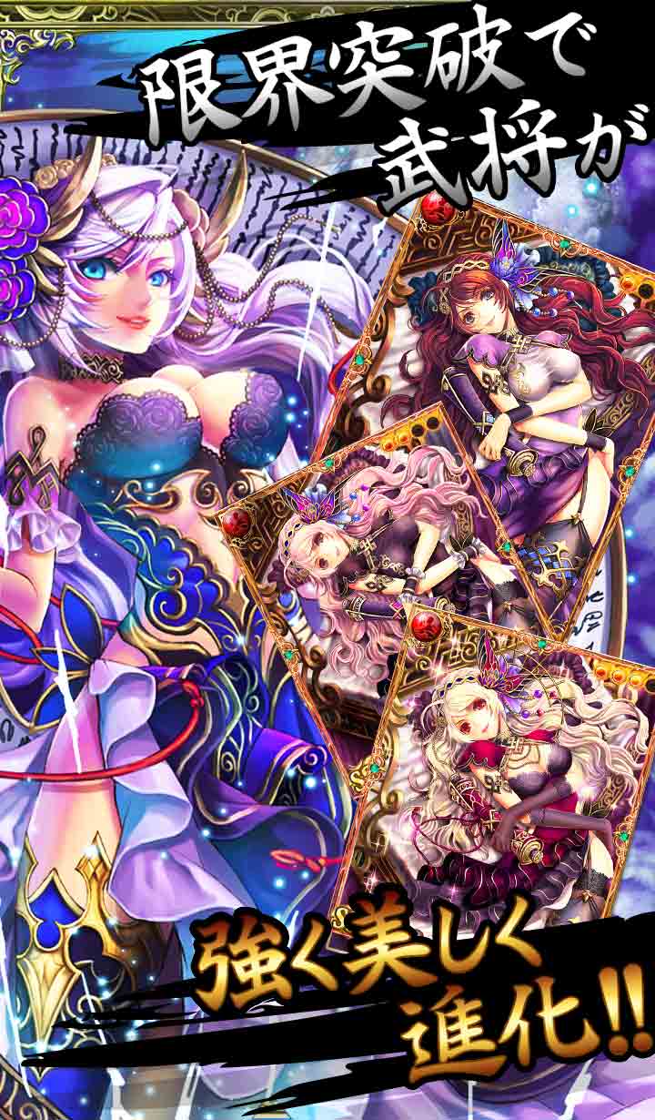 動乱の三国志VERSUSのスクリーンショット_4