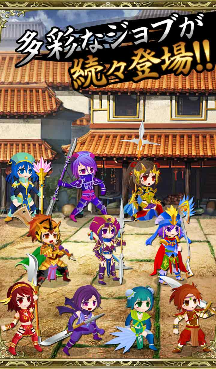 動乱の三国志VERSUSのスクリーンショット_5