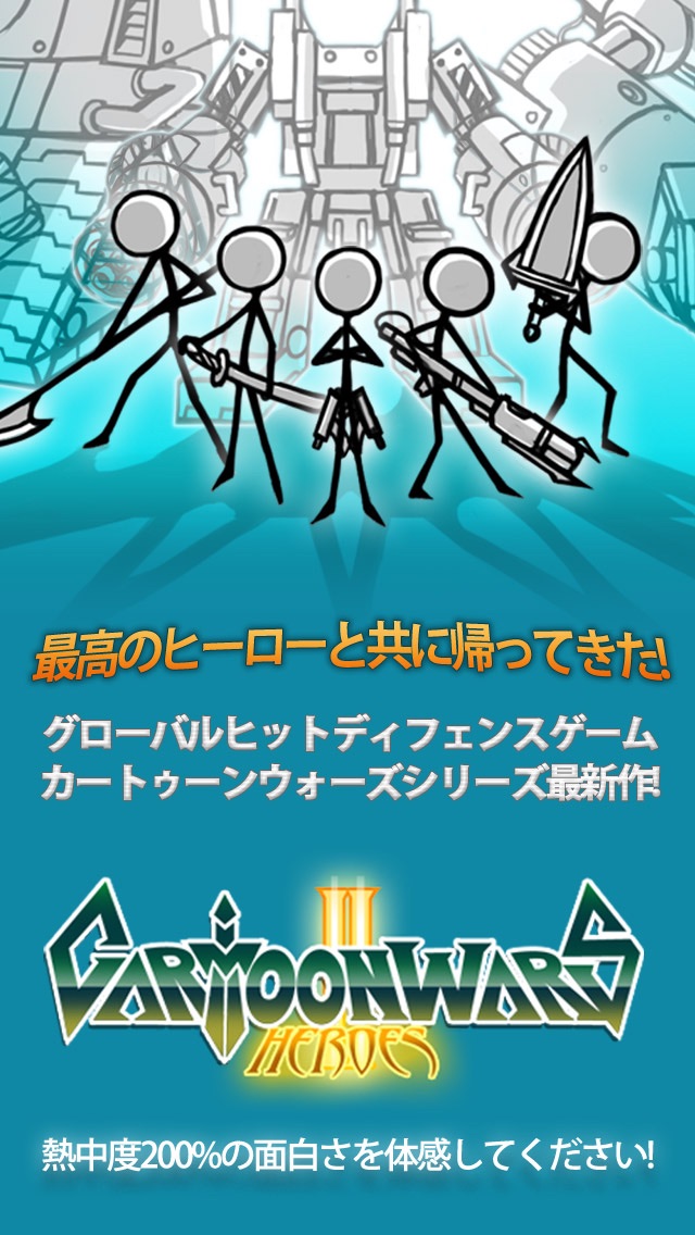 カートゥーンウォーズ2 FREEのスクリーンショット_1