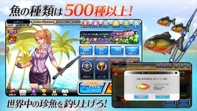 フィッシングスーパースターズのスクリーンショット_2