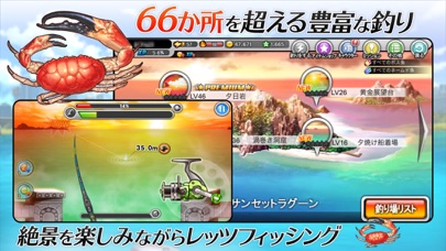 フィッシングスーパースターズのスクリーンショット_3