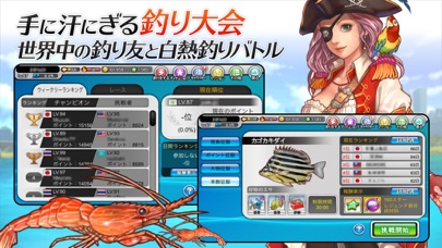 フィッシングスーパースターズのスクリーンショット_4