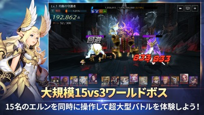 エルン ジェネシスのスクリーンショット_5