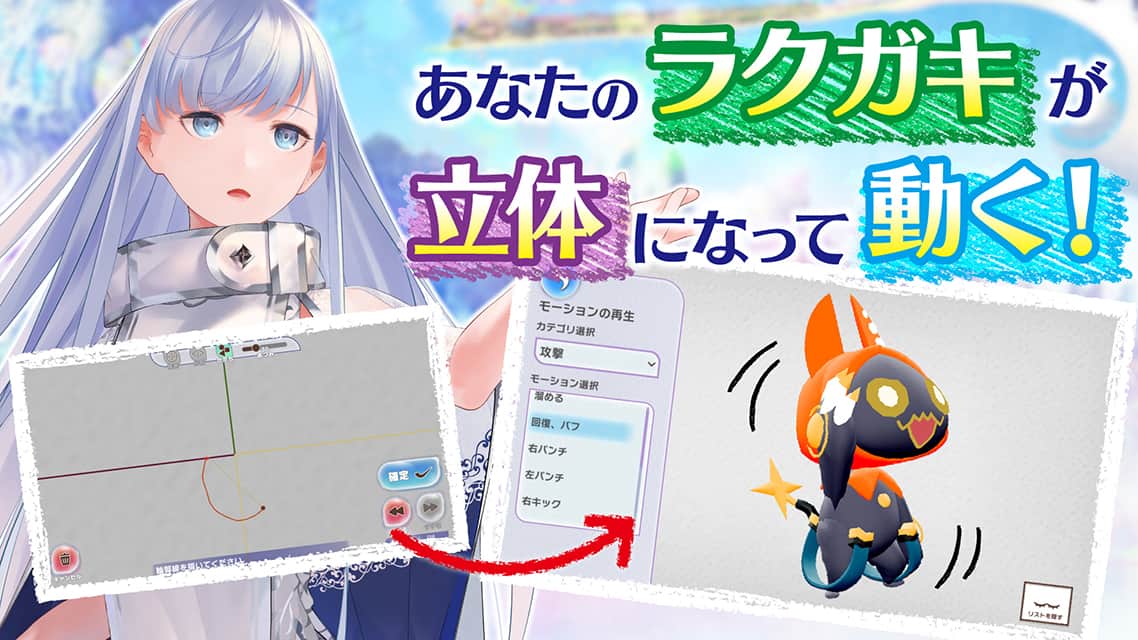 ラクガキ キングダムのスクリーンショット_2