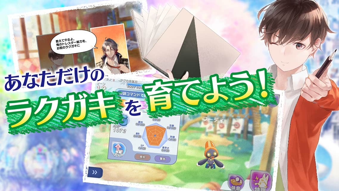 ラクガキ キングダムのスクリーンショット_3