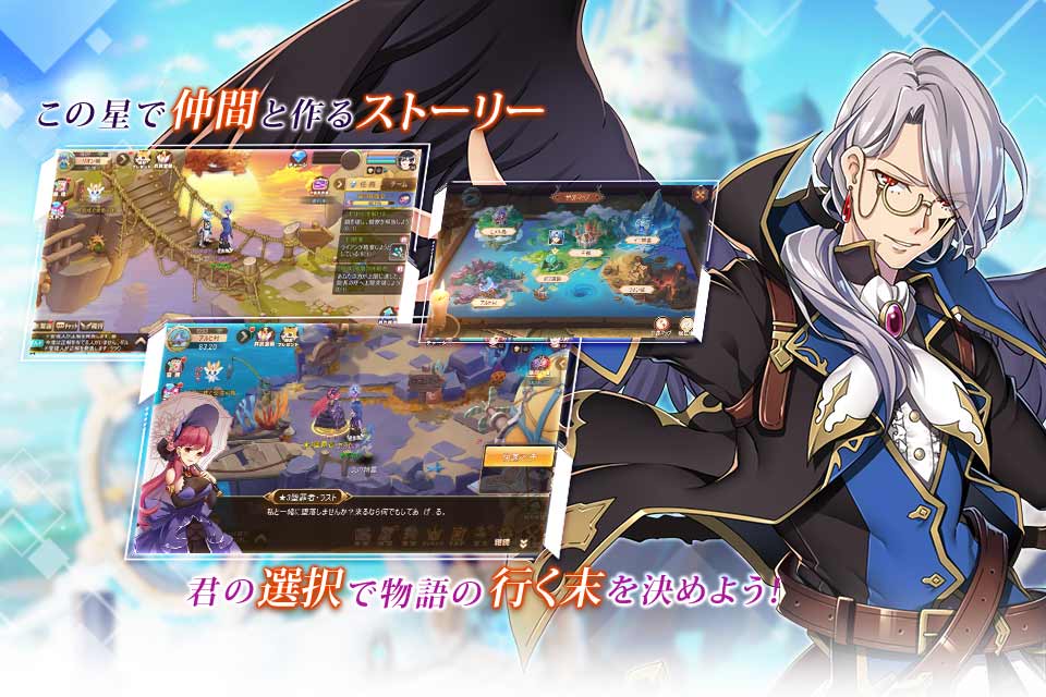 ステラバラード：紋章の守護者と暁の竜のスクリーンショット_1