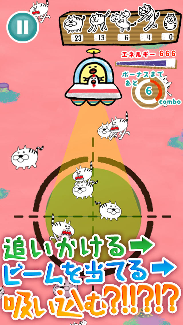 トラの惑星～タイガーを吸い込みお金を稼ごう！コンボ・フィーバーが爽快な新感覚ゲームアプリ～のスクリーンショット_1