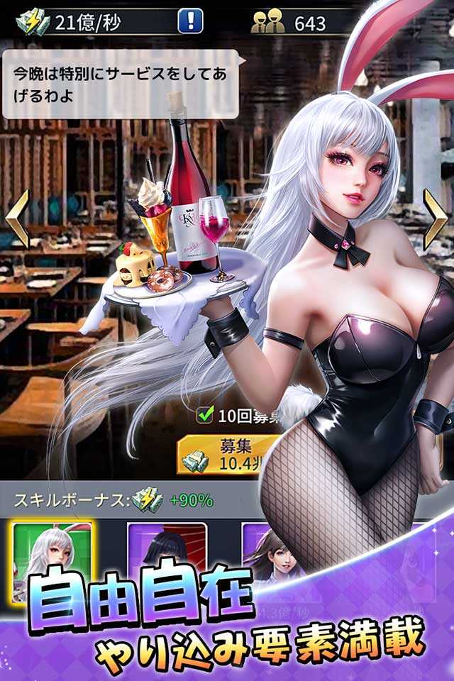 おねがい社長！ゼロからの創業人生のスクリーンショット_5