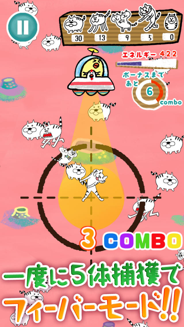 トラの惑星～タイガーを吸い込みお金を稼ごう！コンボ・フィーバーが爽快な新感覚ゲームアプリ～のスクリーンショット_2