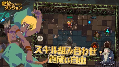 絶望のダンジョンのスクリーンショット_4